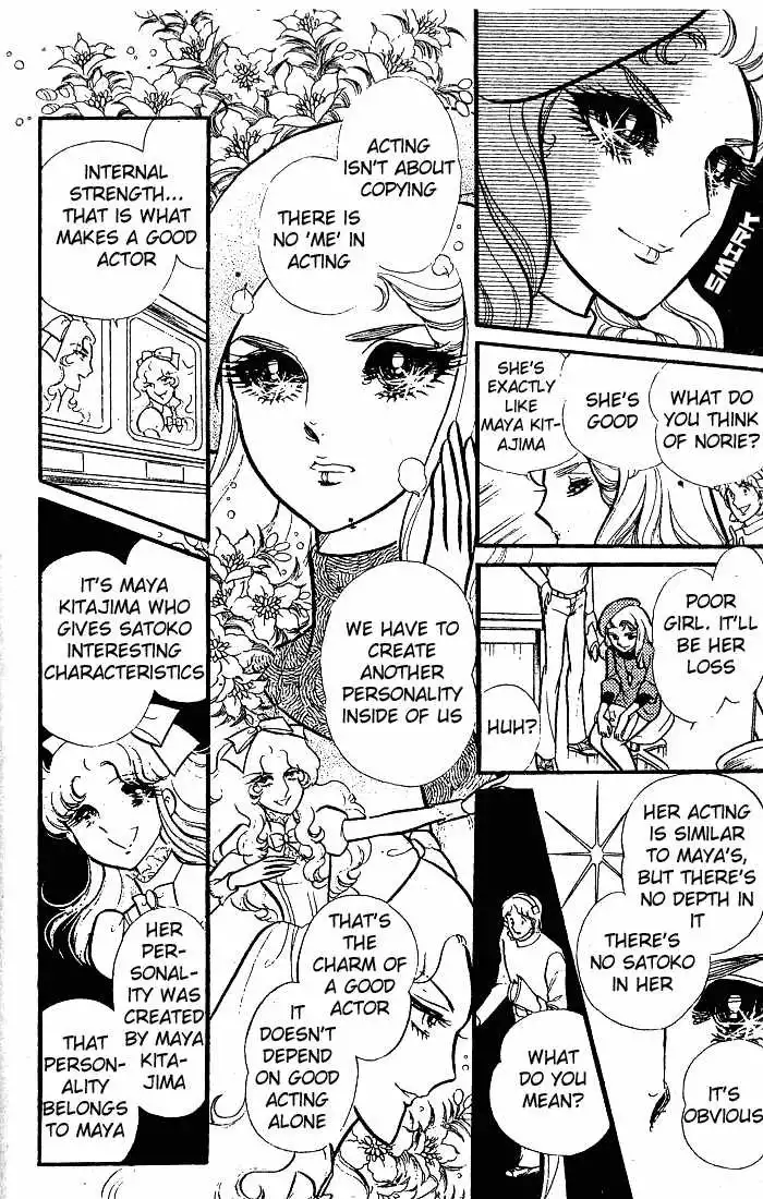 Glass Mask Chapter 80 9